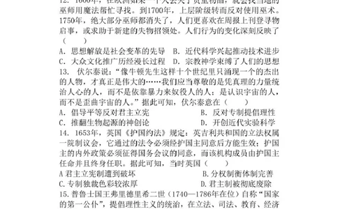 高一历史_2025年05月试卷_0518内蒙古自治区赤峰市第四中学2024-2025学年高一下学期4月月考试题_内蒙古自治区赤峰市第四中学2024-2025学年高一下学期4月月考试题历史Word版含答案