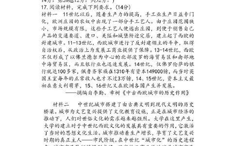 高一历史_2025年05月试卷_0518内蒙古自治区赤峰市第四中学2024-2025学年高一下学期4月月考试题_内蒙古自治区赤峰市第四中学2024-2025学年高一下学期4月月考试题历史Word版含答案