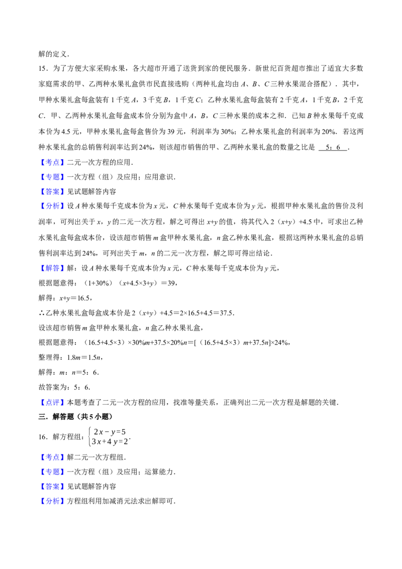 2025中考数学一轮复习第9讲二元一次方程组（含解析+考点卡片）_中考复习资料_语数英物化_2数学中考复习_2025中考复习资料_聚焦中考2025中考数学一轮复习（含解析+考点卡片）