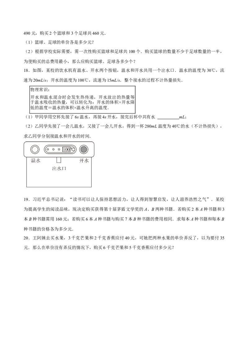 2025中考数学一轮复习第9讲二元一次方程组（含解析+考点卡片）_中考复习资料_语数英物化_2数学中考复习_2025中考复习资料_聚焦中考2025中考数学一轮复习（含解析+考点卡片）