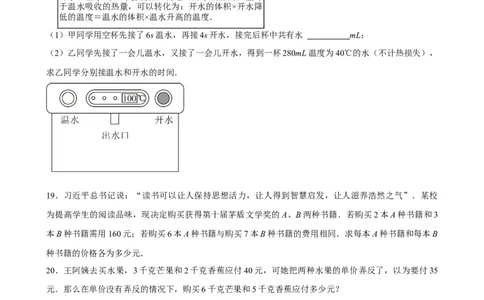 2025中考数学一轮复习第9讲二元一次方程组（含解析+考点卡片）_中考复习资料_语数英物化_2数学中考复习_2025中考复习资料_聚焦中考2025中考数学一轮复习（含解析+考点卡片）