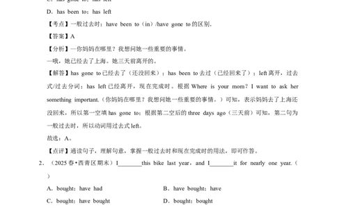 2026年中考英语一轮复习一般过去时（含答案解析）_中考复习资料_语数英物化_3英语中考复习_2026年中考复习（更新中）_备考2026年中考英语一轮复习卷-语法+题型（原卷版+解析版）