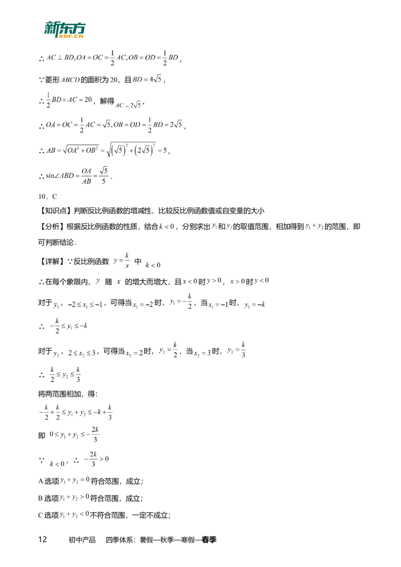 2026年广东省广州市中考一模数学试卷-解析版_初中近3年全区全科一模真题_2026广州中考一模word版