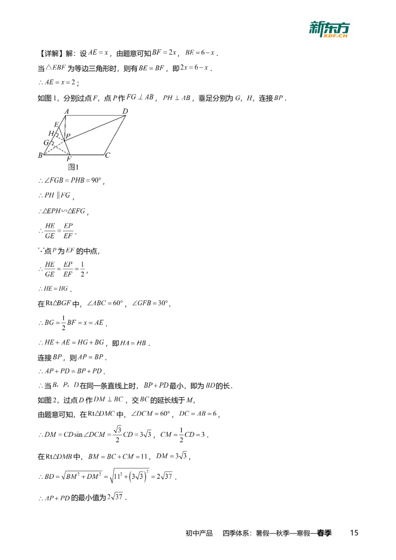 2026年广东省广州市中考一模数学试卷-解析版_初中近3年全区全科一模真题_2026广州中考一模word版