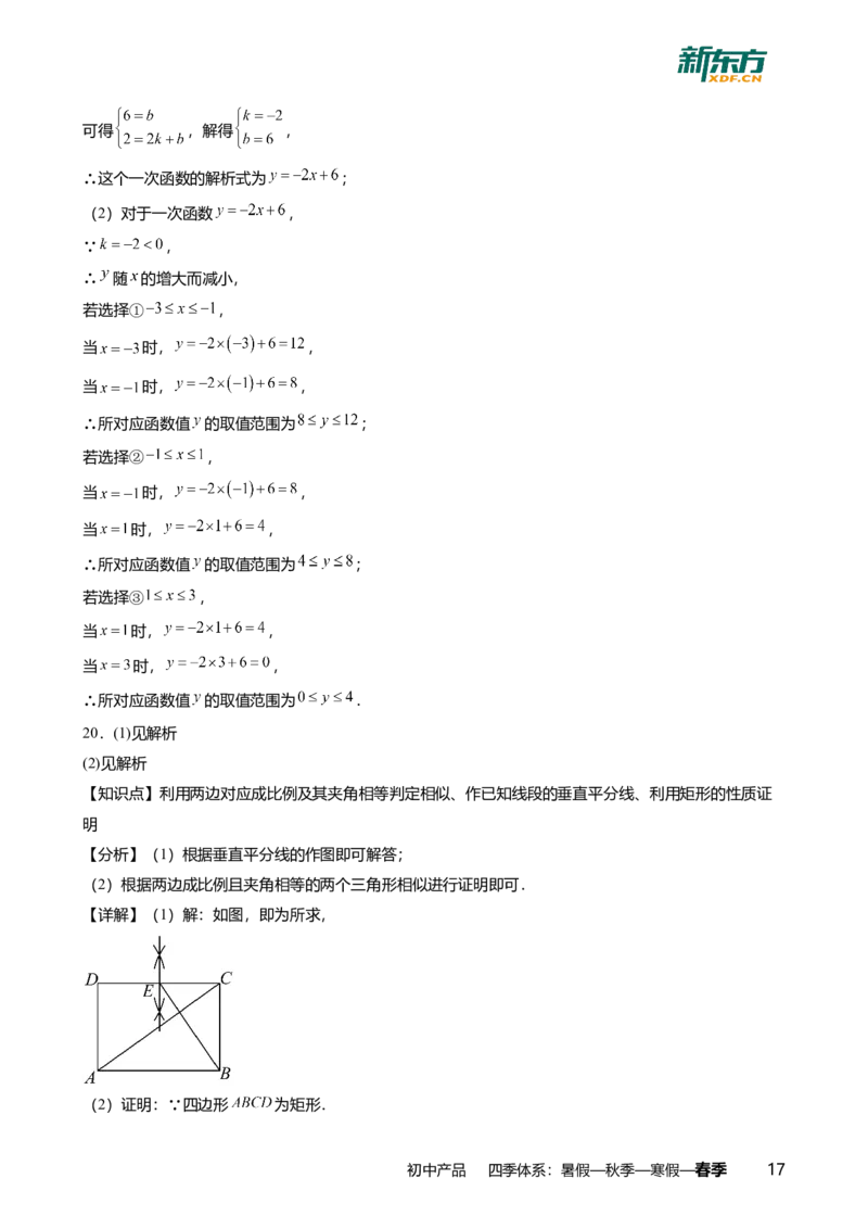 2026年广东省广州市中考一模数学试卷-解析版_初中近3年全区全科一模真题_2026广州中考一模word版