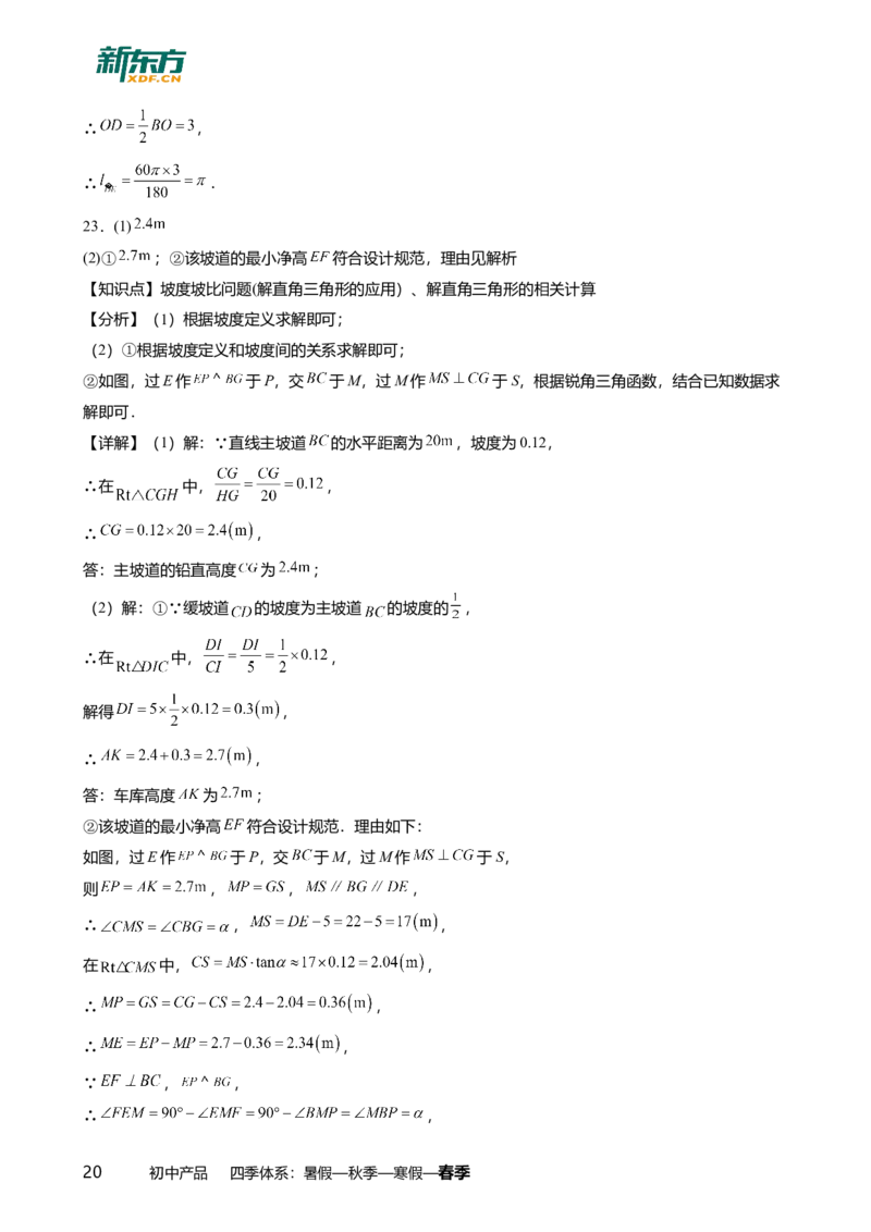 2026年广东省广州市中考一模数学试卷-解析版_初中近3年全区全科一模真题_2026广州中考一模word版