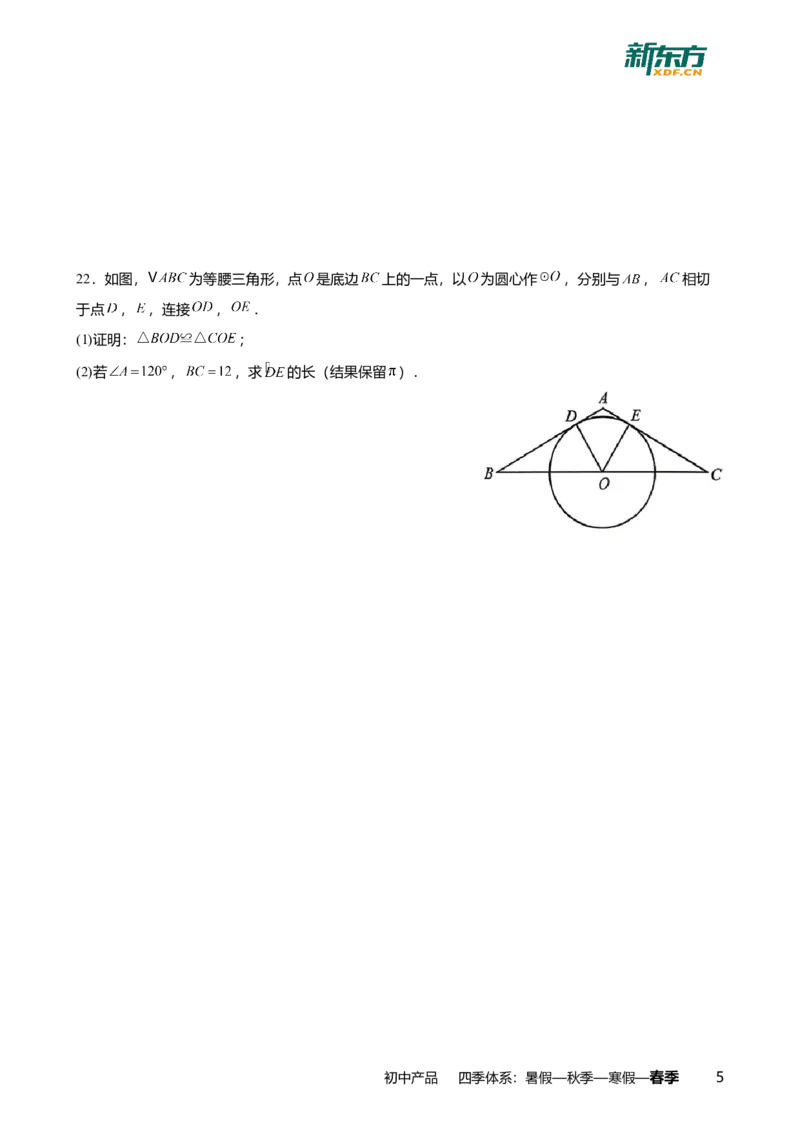 2026年广东省广州市中考一模数学试卷-解析版_初中近3年全区全科一模真题_2026广州中考一模word版