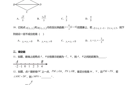 2026年广东省广州市中考一模数学试卷-解析版_初中近3年全区全科一模真题_2026广州中考一模word版