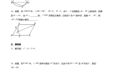 2026年广东省广州市中考一模数学试卷-解析版_初中近3年全区全科一模真题_2026广州中考一模word版