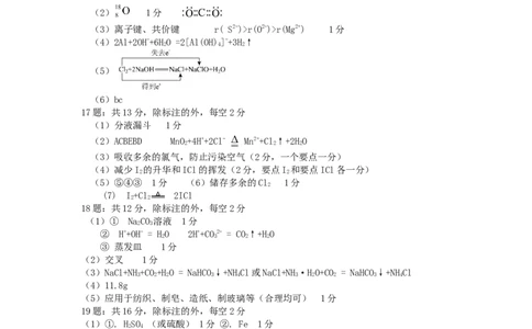 高一化学（答案）2025_2026年02月高一试卷_260210四川省遂宁市2025&mdash;2026学年高一上学期期末考试_四川省遂宁市2025-2026学年高一上学期期末考试化学试题（含答案）