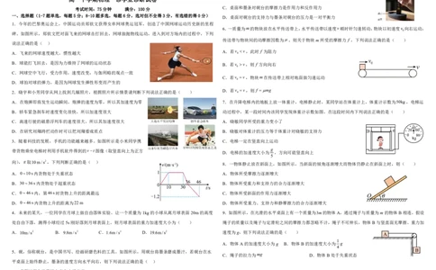 高一下学期物理一诊试卷_2025年02月试卷_0228内蒙古自治区巴彦淖尔市第一中学2024-2025学年高一下学期第一次学业诊断