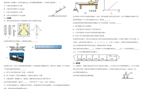 高一下学期物理一诊试卷_2025年02月试卷_0228内蒙古自治区巴彦淖尔市第一中学2024-2025学年高一下学期第一次学业诊断
