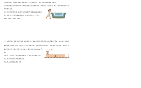 高一下学期物理一诊试卷_2025年02月试卷_0228内蒙古自治区巴彦淖尔市第一中学2024-2025学年高一下学期第一次学业诊断