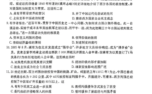 高一上学期12月考试历史199A试卷_2024年12月试卷_1230云南省昆明市五华区2024-2025学年高一上学期12月月考试题_云南省昆明市五华区2024-2025学年高一上学期12月月考历史试题PDF版含答案