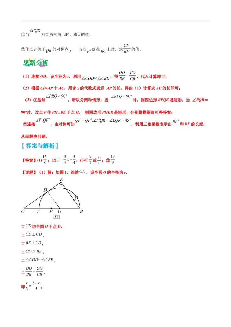 专题02利用圆的性质进行求解的问题（原卷版）-2023届中考数学压轴大题专项突破_中考复习资料_语数英物化_2数学中考复习_2023年中考复习资料_专项复习