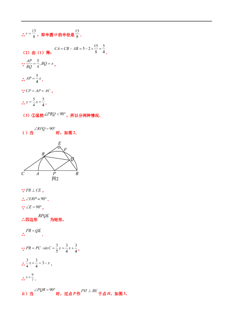 专题02利用圆的性质进行求解的问题（原卷版）-2023届中考数学压轴大题专项突破_中考复习资料_语数英物化_2数学中考复习_2023年中考复习资料_专项复习