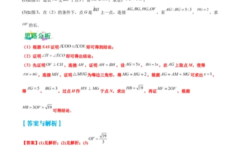 专题02利用圆的性质进行求解的问题（原卷版）-2023届中考数学压轴大题专项突破_中考复习资料_语数英物化_2数学中考复习_2023年中考复习资料_专项复习