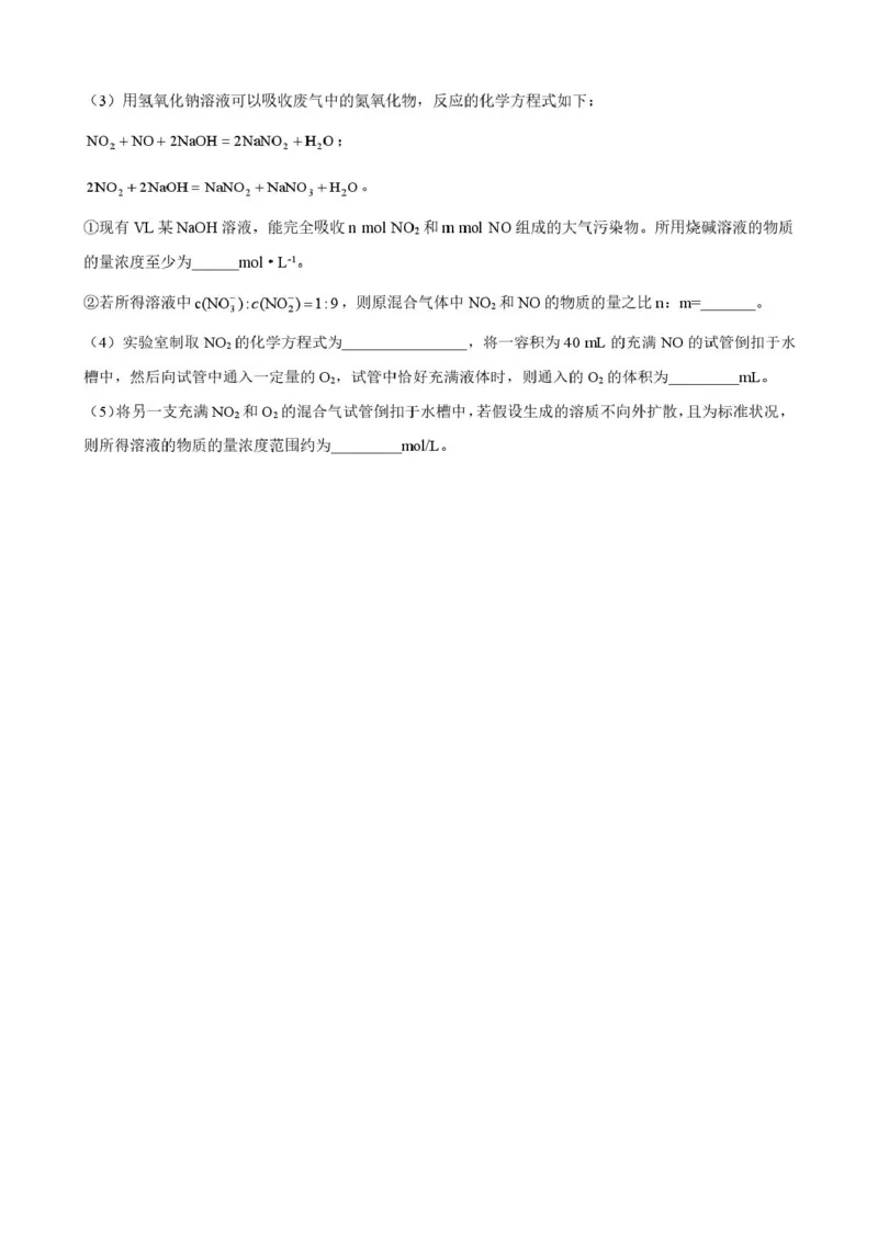 雅礼中学2025年高一下学期第一次月考化学试卷2024-2025-2雅礼中学高一第一次月考化学试卷（3月）_2025年04月试卷_0417湖南省长沙市雅礼教育集团2024-2025学年高一下学期3月联考