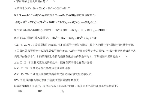 雅礼中学2025年高一下学期第一次月考化学试卷2024-2025-2雅礼中学高一第一次月考化学试卷（3月）_2025年04月试卷_0417湖南省长沙市雅礼教育集团2024-2025学年高一下学期3月联考