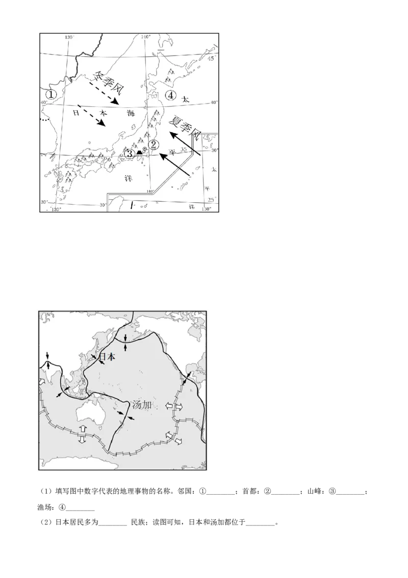 精品解析：2022年湖南省衡阳市中考地理真题（原卷版）_7地理中考复习_2025中考复习资料_中考真题（近三年）_2022年中考地理试卷104份_精品解析：2022年湖南省衡阳市中考地理真题