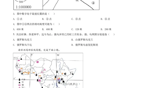精品解析：2022年湖南省衡阳市中考地理真题（原卷版）_7地理中考复习_2025中考复习资料_中考真题（近三年）_2022年中考地理试卷104份_精品解析：2022年湖南省衡阳市中考地理真题