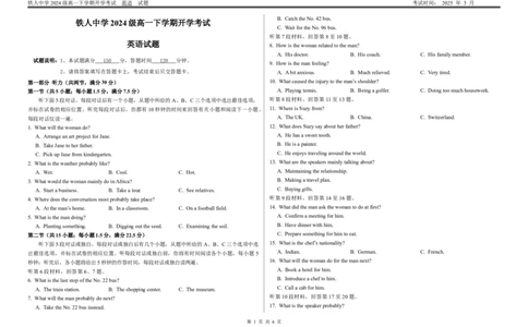 铁人中学2024级高一下学期开学考试英语试题_2025年03月试卷_0316黑龙江省大庆铁人中学2024-2025学年高一下学期开学考试