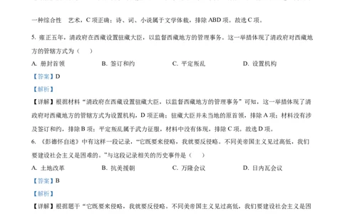 精品解析：2022年广西桂林市中考历史真题（解析版）_8历史中考复习_2025年中考复习资料_中考真题（近三年）_2022年中考历史试卷114份_精品解析：2022年广西桂林市中考历史真题