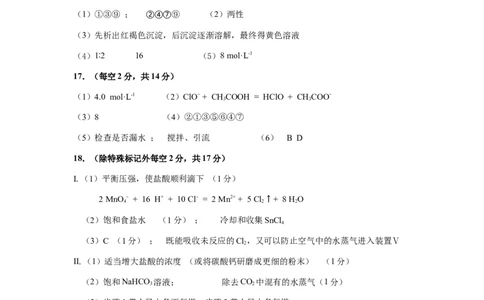 高一化学期末试题参考答案_2025年01月试卷_0117黑龙江省大庆市大庆中学2024-2025学年高一上学期1月期末考试