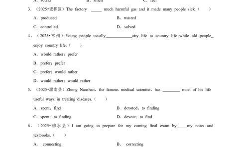 2026年中考英语一轮复习动词（含答案解析）_中考复习资料_语数英物化_3英语中考复习_2026年中考复习（更新中）_备考2026年中考英语一轮复习卷-语法+题型（原卷版+解析版）