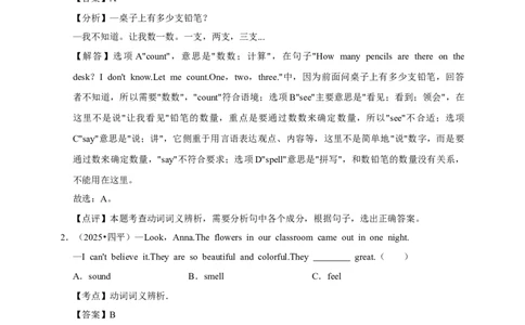 2026年中考英语一轮复习动词（含答案解析）_中考复习资料_语数英物化_3英语中考复习_2026年中考复习（更新中）_备考2026年中考英语一轮复习卷-语法+题型（原卷版+解析版）