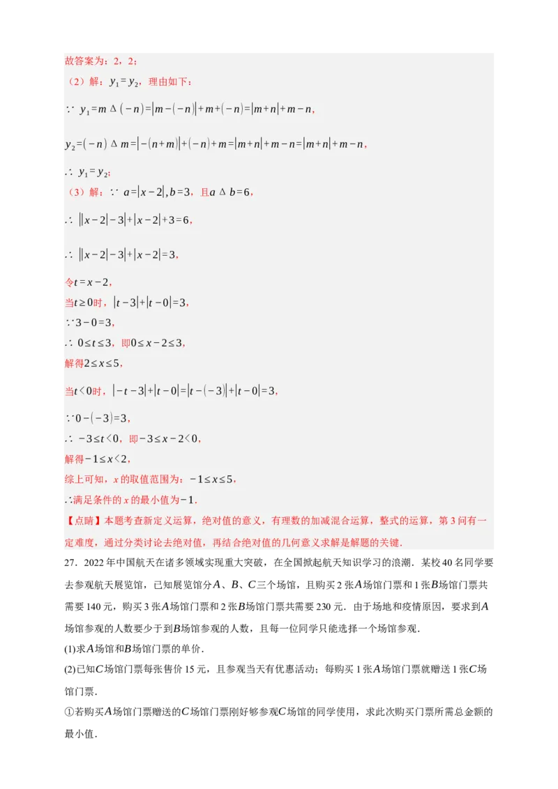 专题04一元一次不等式（组）及其应用（分层训练）-2026年中考数学总复习重难考点强化训练（全国通用过(解析版）_中考复习资料_语数英物化_2数学中考复习_2026年中考复习（更新中）