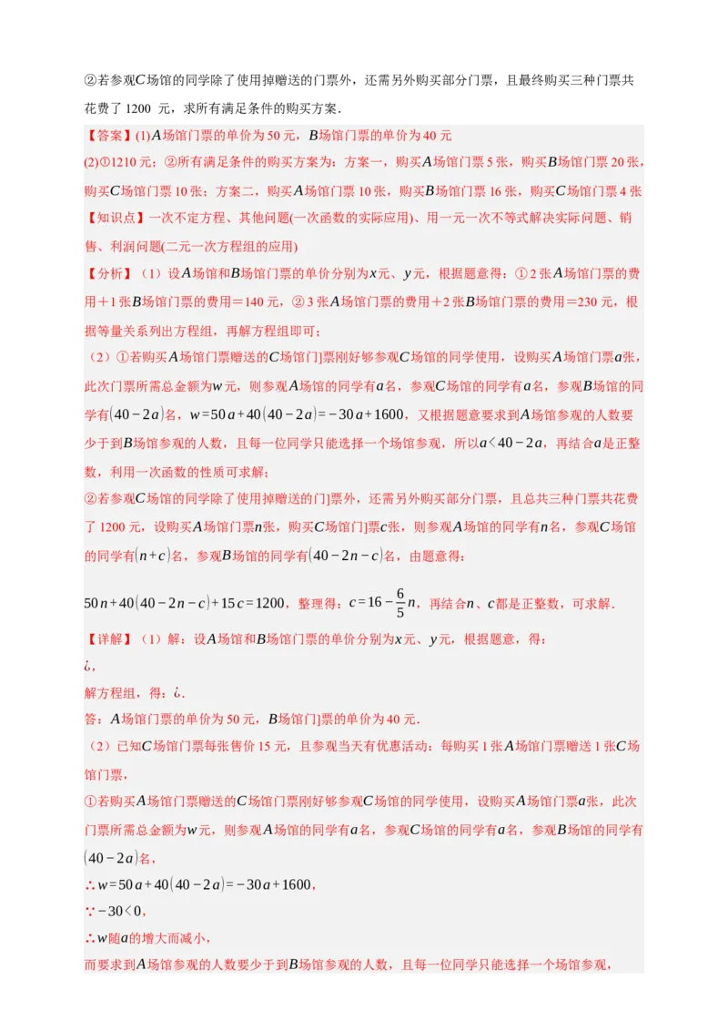 专题04一元一次不等式（组）及其应用（分层训练）-2026年中考数学总复习重难考点强化训练（全国通用过(解析版）_中考复习资料_语数英物化_2数学中考复习_2026年中考复习（更新中）