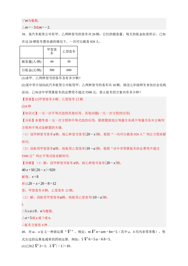 专题04一元一次不等式（组）及其应用（分层训练）-2026年中考数学总复习重难考点强化训练（全国通用过(解析版）_中考复习资料_语数英物化_2数学中考复习_2026年中考复习（更新中）