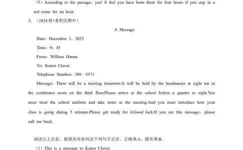 2026年中考英语一轮复习阅读判断（含答案解析）_中考复习资料_语数英物化_3英语中考复习_2026年中考复习（更新中）_备考2026年中考英语一轮复习卷-语法+题型（原卷版+解析版）
