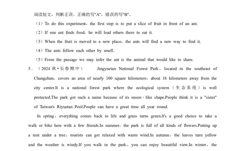 2026年中考英语一轮复习阅读判断（含答案解析）_中考复习资料_语数英物化_3英语中考复习_2026年中考复习（更新中）_备考2026年中考英语一轮复习卷-语法+题型（原卷版+解析版）