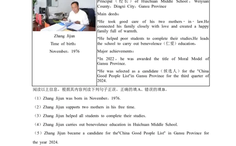 2026年中考英语一轮复习阅读判断（含答案解析）_中考复习资料_语数英物化_3英语中考复习_2026年中考复习（更新中）_备考2026年中考英语一轮复习卷-语法+题型（原卷版+解析版）