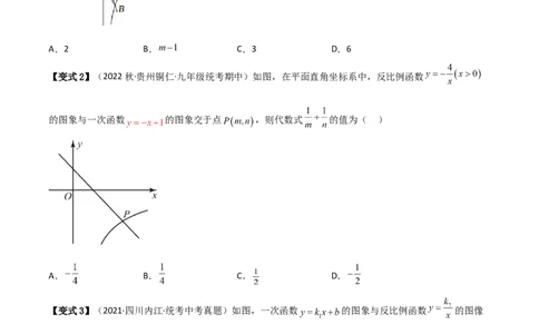 专题02反比例函数与几何综合问题（原卷版）_中考复习资料_语数英物化_2数学中考复习_2023年中考复习资料_二轮复习_备战2023年中考数学二轮复习常考点微专题归纳提分特训（全国通用）