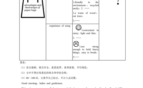 2026年中考英语一轮复习写作（含答案解析）_中考复习资料_语数英物化_3英语中考复习_2026年中考复习（更新中）_备考2026年中考英语一轮复习卷-语法+题型（原卷版+解析版）