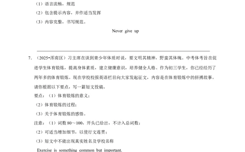 2026年中考英语一轮复习写作（含答案解析）_中考复习资料_语数英物化_3英语中考复习_2026年中考复习（更新中）_备考2026年中考英语一轮复习卷-语法+题型（原卷版+解析版）