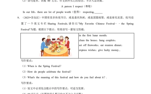 2026年中考英语一轮复习写作（含答案解析）_中考复习资料_语数英物化_3英语中考复习_2026年中考复习（更新中）_备考2026年中考英语一轮复习卷-语法+题型（原卷版+解析版）