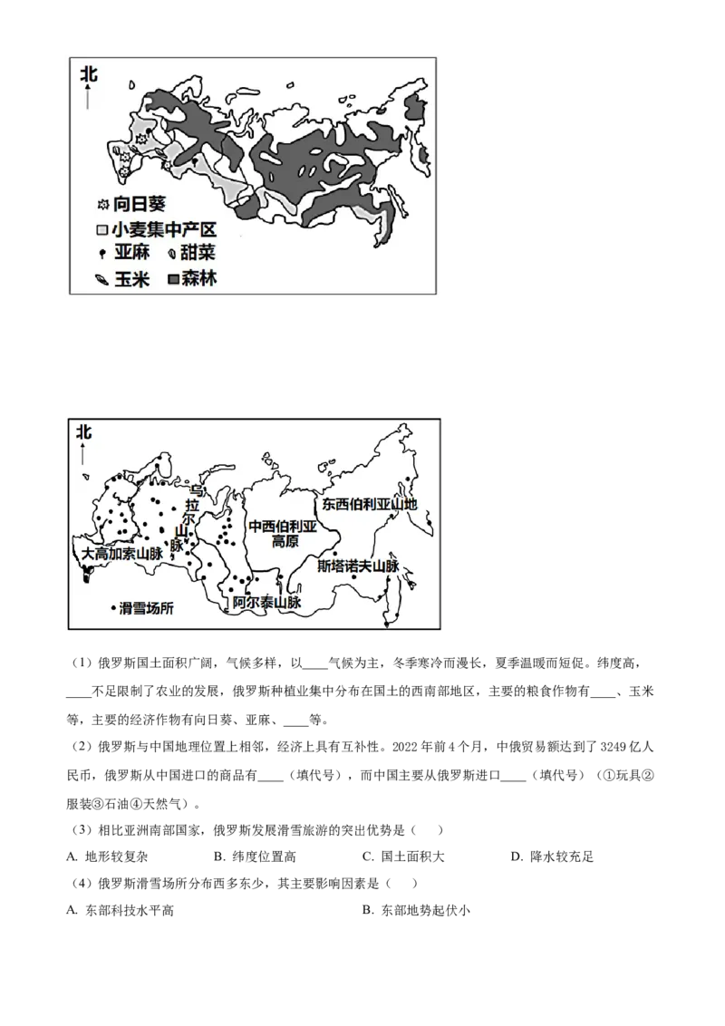 精品解析：2022年湖北省荆州市中考地理真题（解析版）_7地理中考复习_2025中考复习资料_中考真题（近三年）_2022年中考地理试卷104份_精品解析：2022年湖北省荆州市中考地理真题
