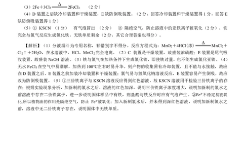 高一化学答案_2025年03月试卷_0314广西壮族自治区河池市2024-2025学年高一上学期1月期末考试_广西壮族自治区河池市2024-2025学年高一上学期1月期末考试化学PDF版含解析