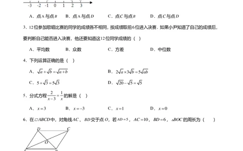 2024年广东省广州市黄埔区中考数学一模试卷-解析版_初中近3年全区全科一模真题_2024年广州初三一模各区全科真题卷（70份）_数学2024年广州中考一模