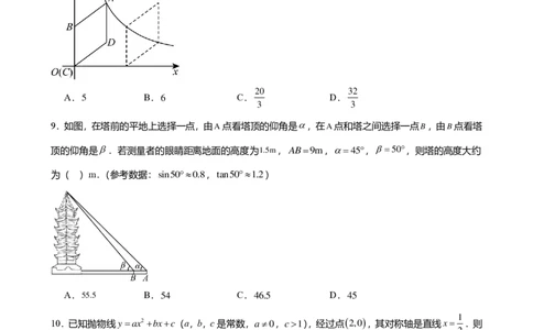 2024年广东省广州市黄埔区中考数学一模试卷-解析版_初中近3年全区全科一模真题_2024年广州初三一模各区全科真题卷（70份）_数学2024年广州中考一模