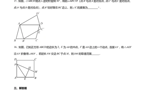 2024年广东省广州市黄埔区中考数学一模试卷-解析版_初中近3年全区全科一模真题_2024年广州初三一模各区全科真题卷（70份）_数学2024年广州中考一模