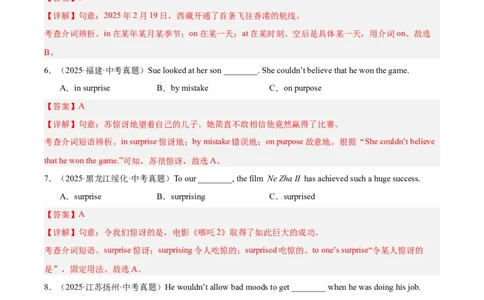 专题05介词和介词短语（全国通用）（解析版）_中考复习资料_语数英物化_3英语中考复习_2026年中考复习（更新中）_好题汇编三年（2023-2025）中考英语真题分类汇编（全国通用）