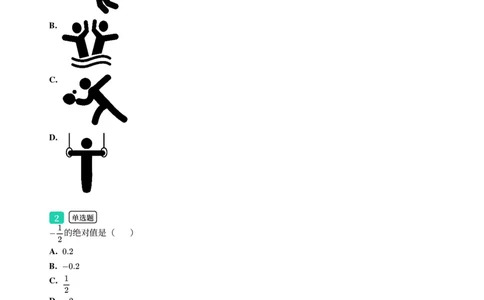 2025年广东省广州市南沙区中考一模数学试卷-题目版_初中近3年全区全科一模真题_2025年广州初三一模各区全科真题卷（73份）_数学2025年广州中考一模