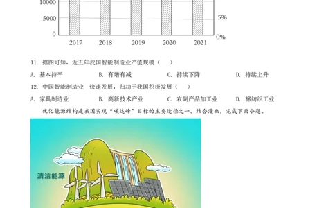 精品解析：2022年湖南省岳阳市中考地理真题（原卷版）_7地理中考复习_2025中考复习资料_中考真题（近三年）_2022年中考地理试卷104份_精品解析：2022年湖南省岳阳市中考地理真题