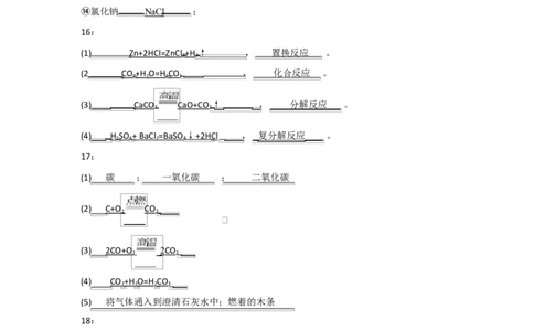 高一化学第一次月考答案_2025年10月高一试卷_251010江西省上饶市余干县私立蓝天中学2025-2026学年高一上学期第一次月考