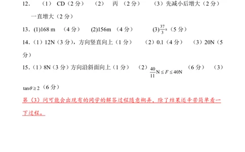 高一上学期期中物理参考答案_2025年11月高一试卷_251122湖北省荆州中学2025-2026学年高一上学期期中考试（全）_湖北省荆州中学2025-2026学年高一上学期期中考试物理试卷PDF版含答案